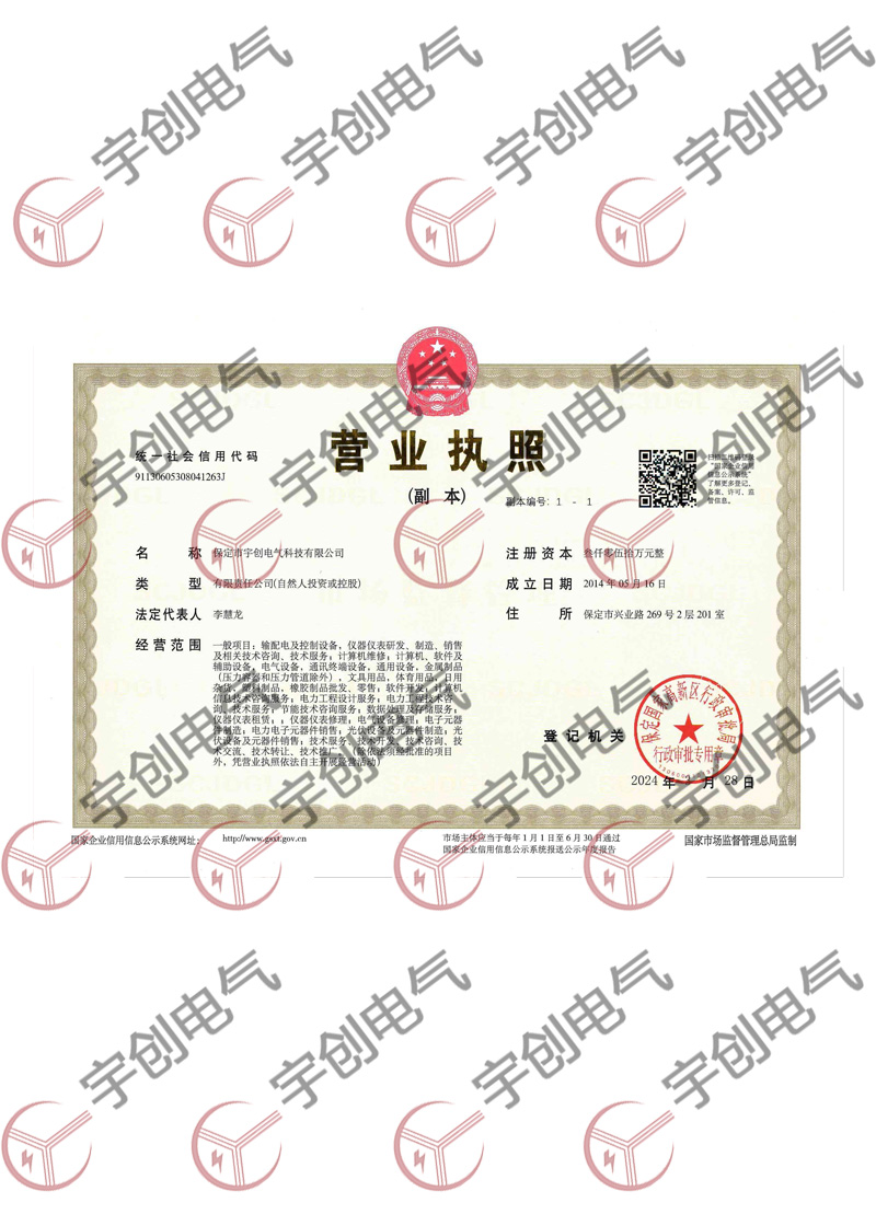 嘉峪关营业执照